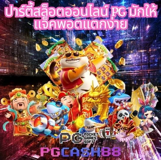 ผลบอลสดเดอะสกอร์