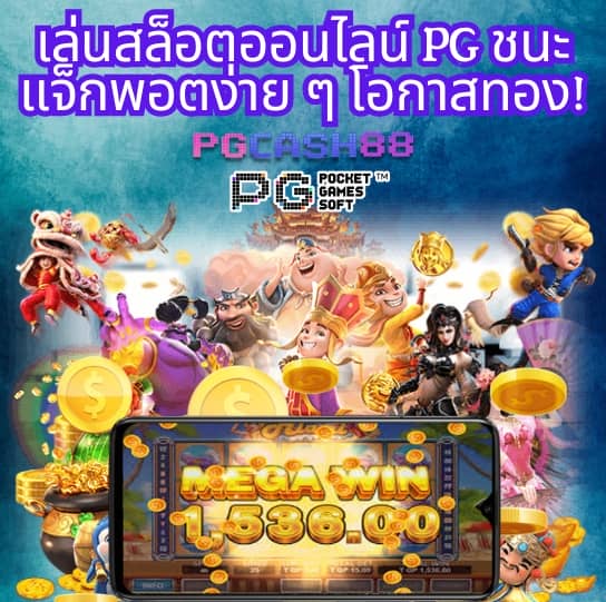 ผลบอลสดเดอะสกอร์